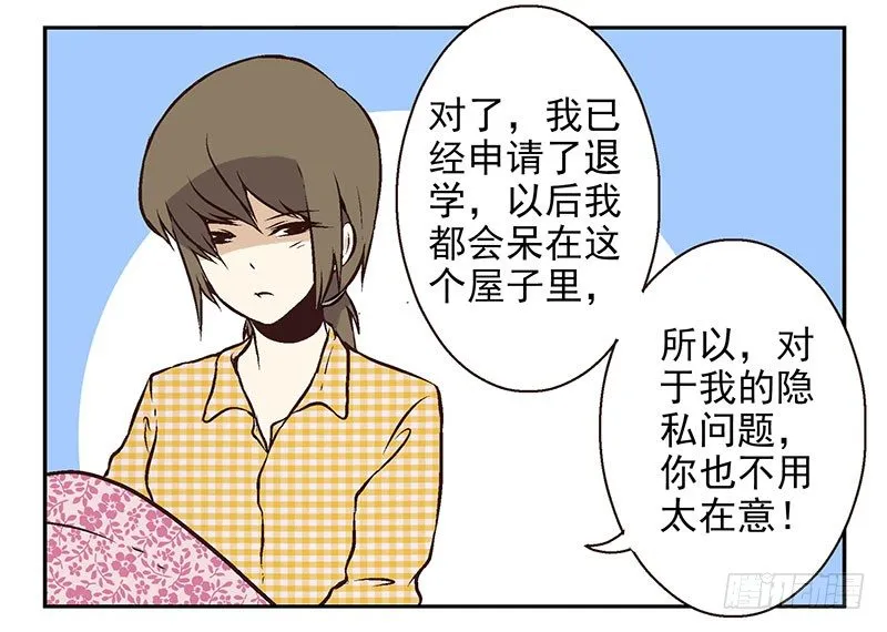 第19话：做你的人 第47页