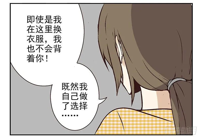 第19话：做你的人 第48页