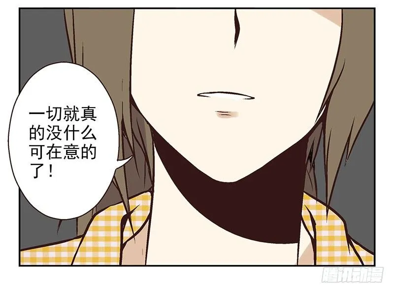 第19话：做你的人 第49页