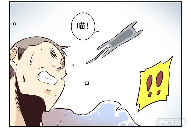 第18话：阿墨 第2页