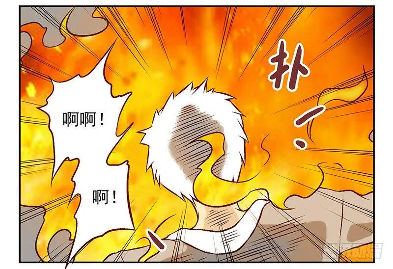 第18话：阿墨 第6页