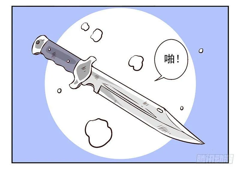 第18话：阿墨 第9页