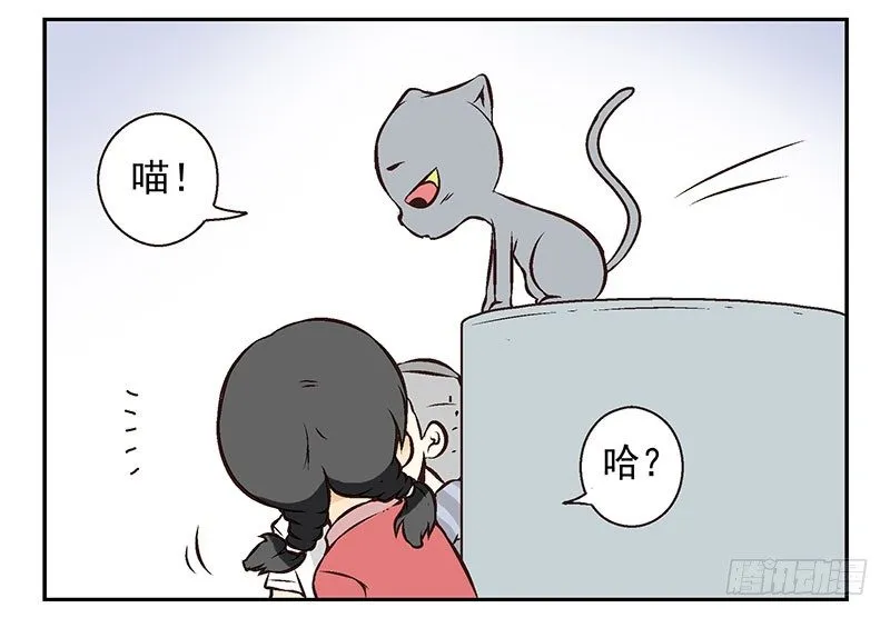 第18话：阿墨 第20页