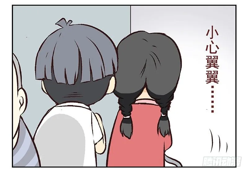 第18话：阿墨 第23页