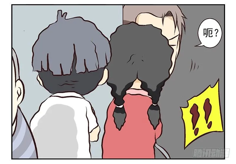 第18话：阿墨 第24页