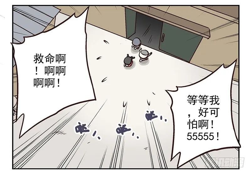 第18话：阿墨 第26页