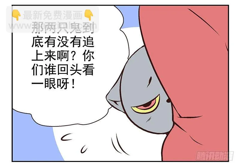 第18话：阿墨 第27页