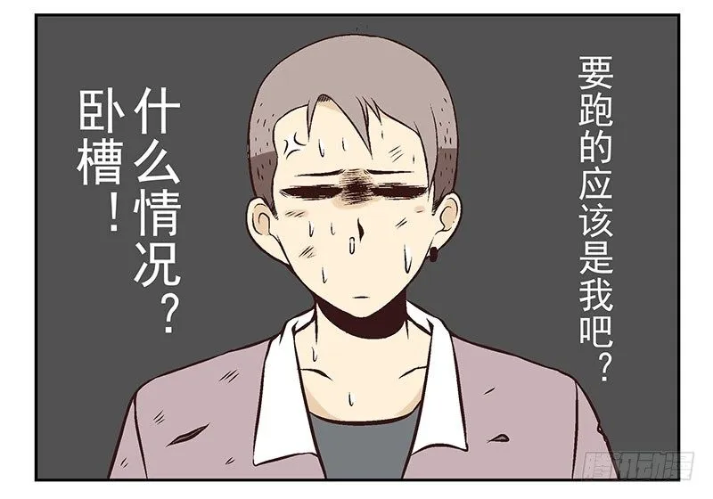 第18话：阿墨 第29页