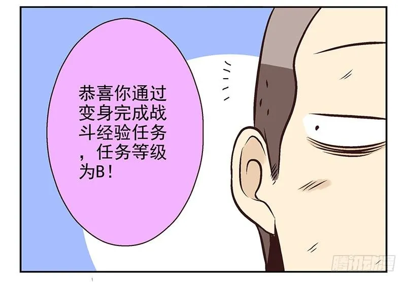 第18话：阿墨 第30页