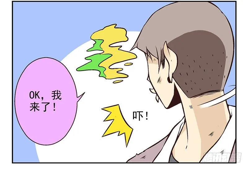 第18话：阿墨 第32页
