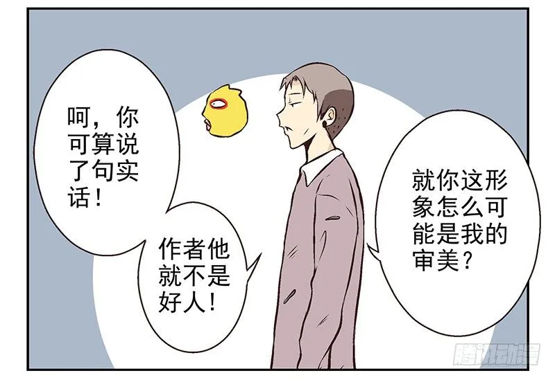 第18话：阿墨 第34页