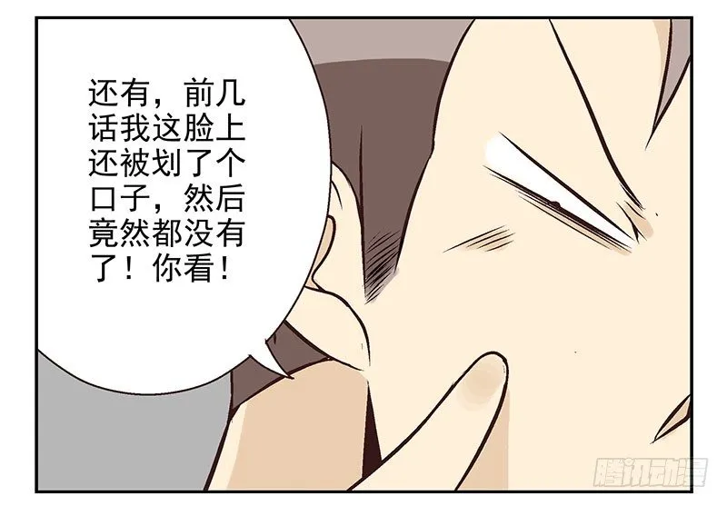 第18话：阿墨 第35页
