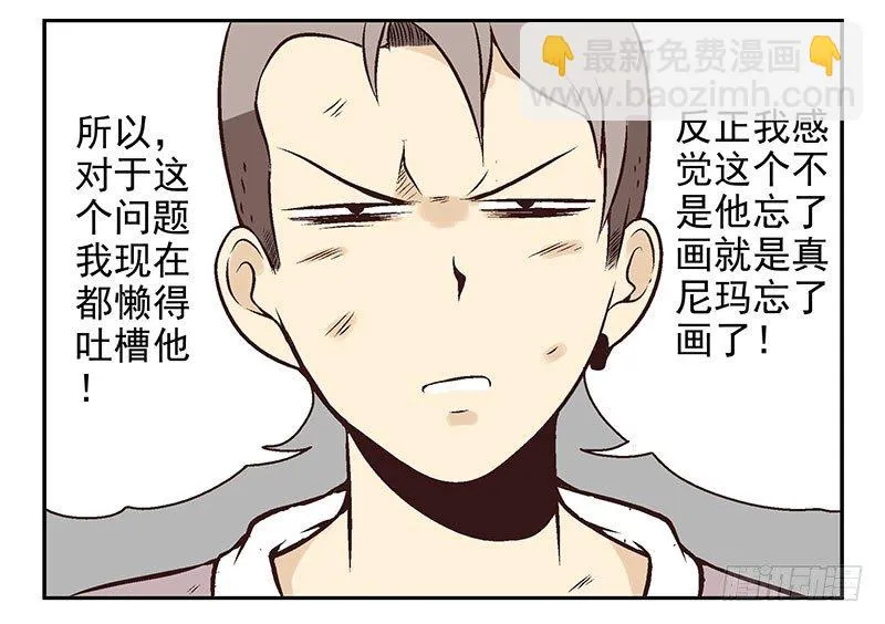 第18话：阿墨 第36页