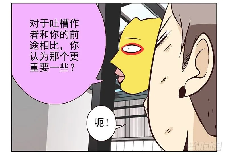 第18话：阿墨 第37页