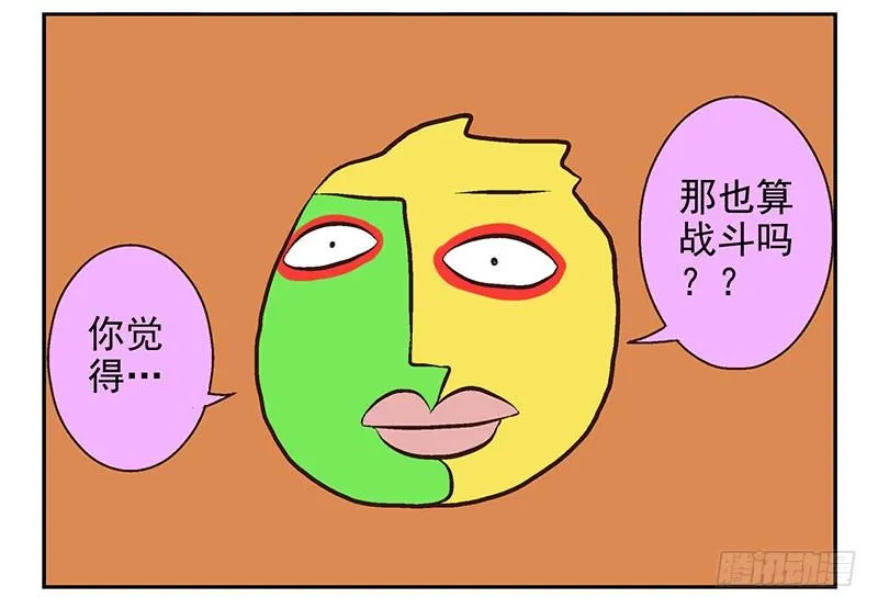 第18话：阿墨 第39页
