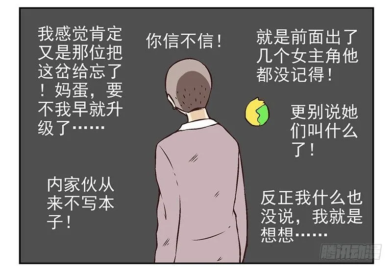 第18话：阿墨 第41页