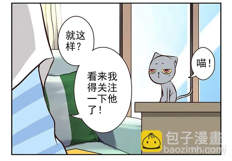 第18话：阿墨 第44页