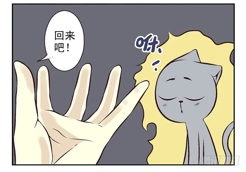 第18话：阿墨 第45页