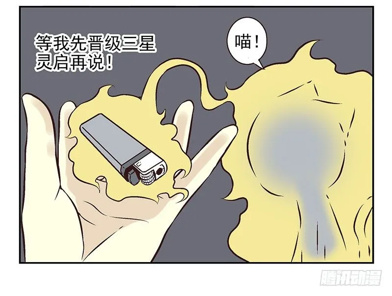 第18话：阿墨 第46页