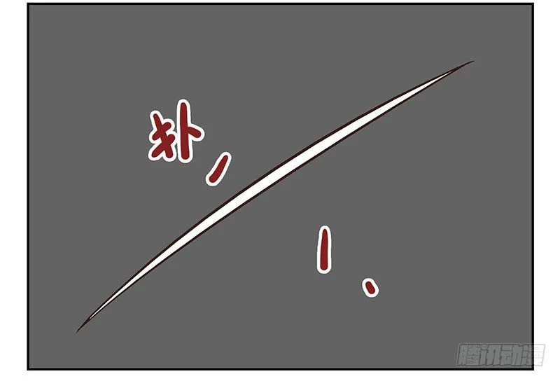 第17话：你没戏！ 第2页