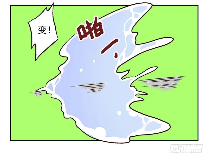 第17话：你没戏！ 第16页