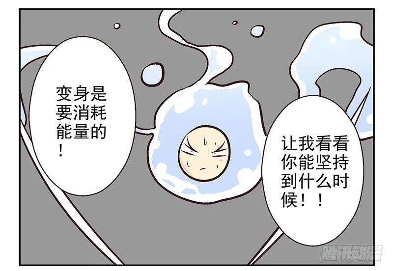 第17话：你没戏！ 第19页