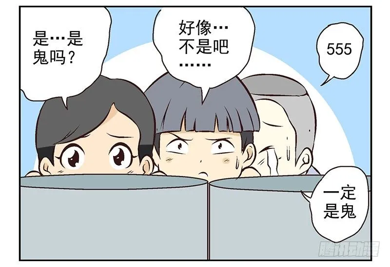 第17话：你没戏！ 第26页