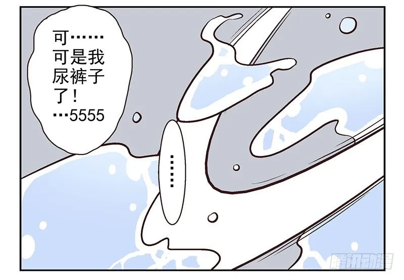 第17话：你没戏！ 第29页