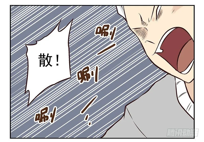 第17话：你没戏！ 第40页