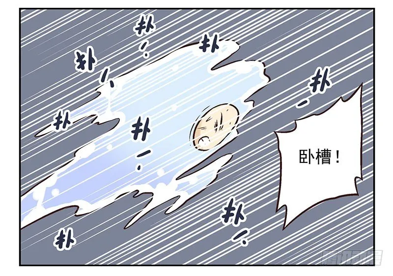 第17话：你没戏！ 第42页