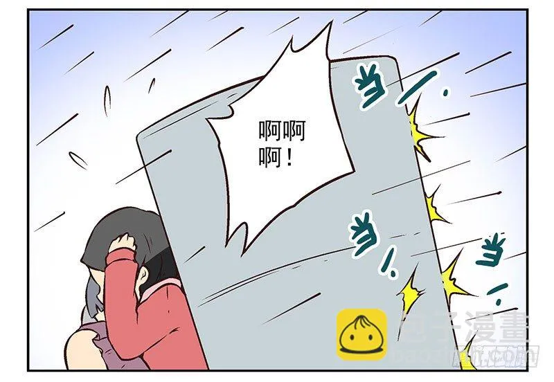 第17话：你没戏！ 第44页