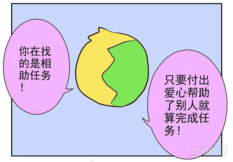 第16话：犯罪团伙？ 第4页