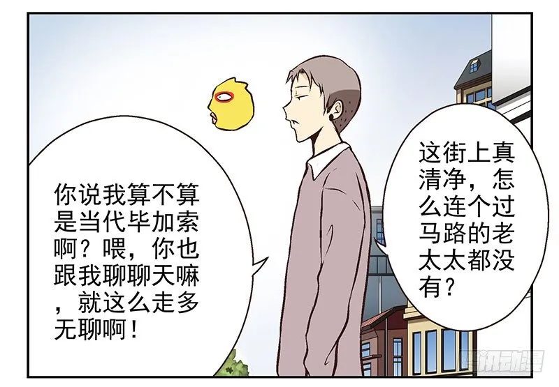 第16话：犯罪团伙？ 第7页
