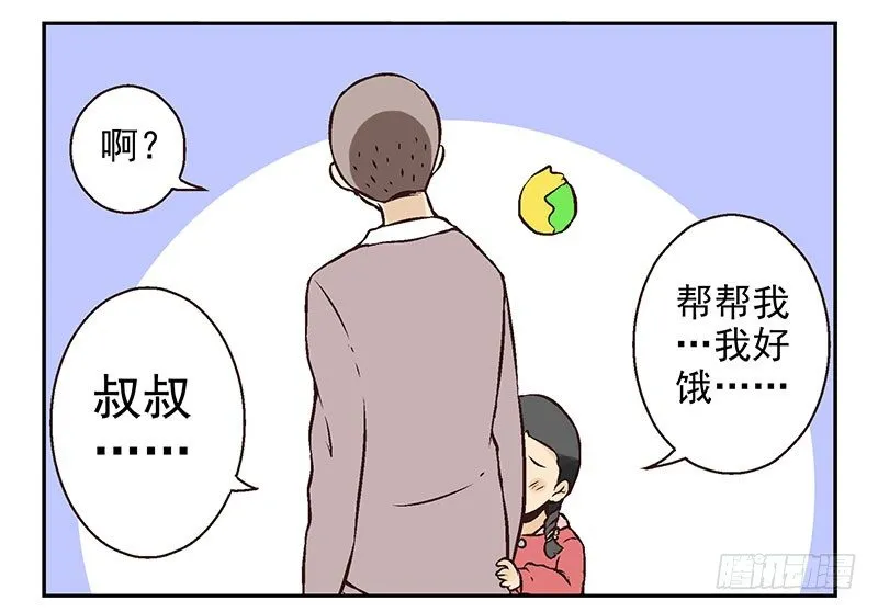 第16话：犯罪团伙？ 第9页