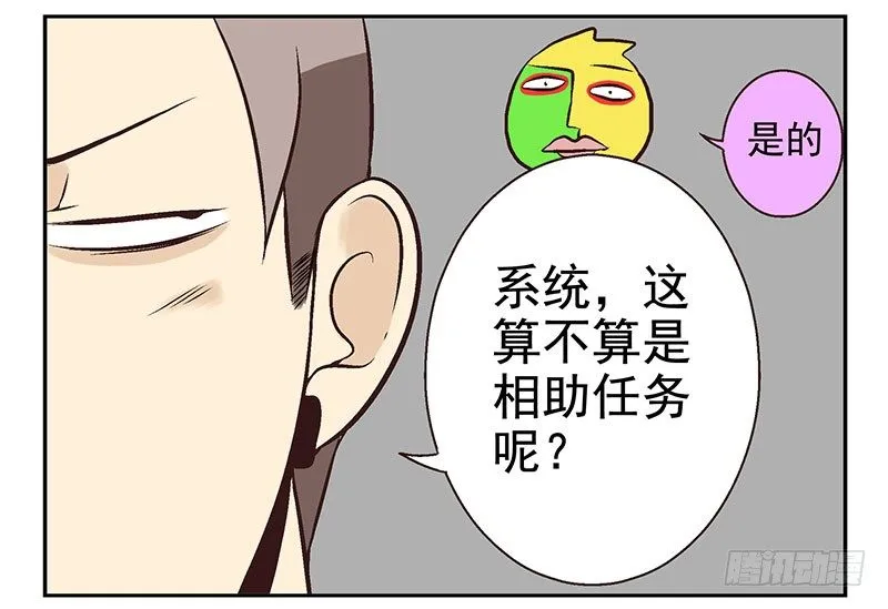 第16话：犯罪团伙？ 第12页