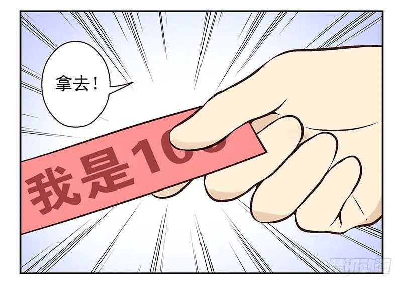 第16话：犯罪团伙？ 第13页