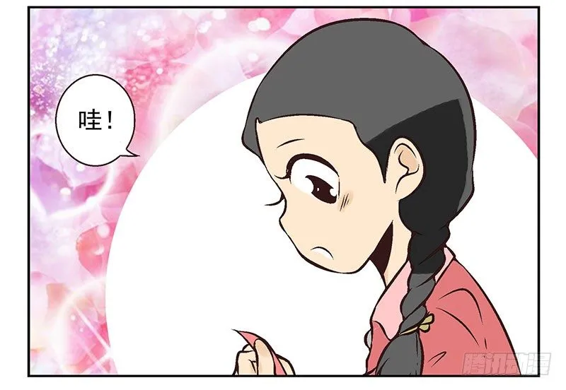 第16话：犯罪团伙？ 第14页