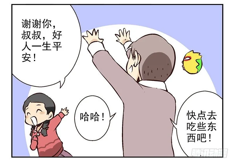第16话：犯罪团伙？ 第15页
