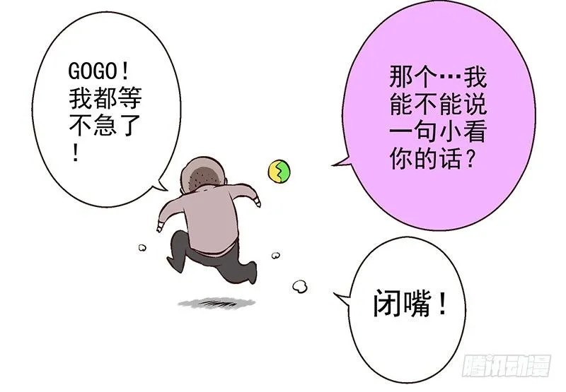 第16话：犯罪团伙？ 第24页