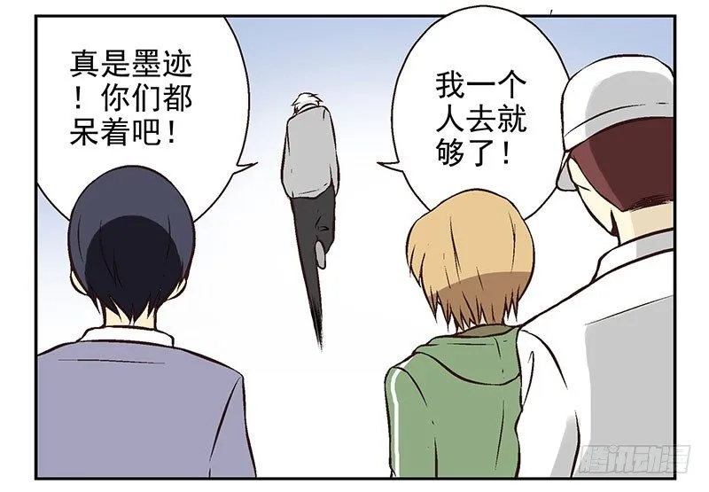 第16话：犯罪团伙？ 第30页