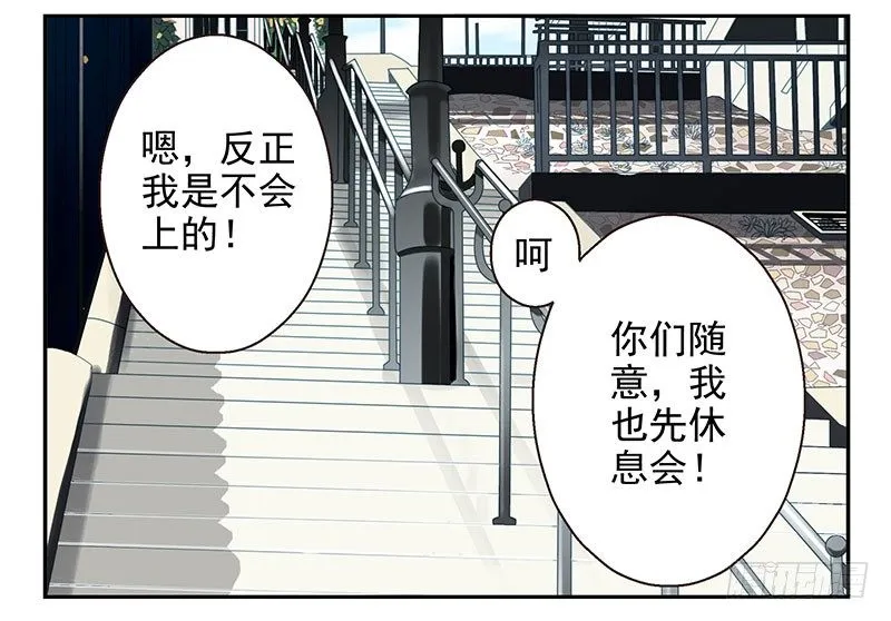 第16话：犯罪团伙？ 第32页