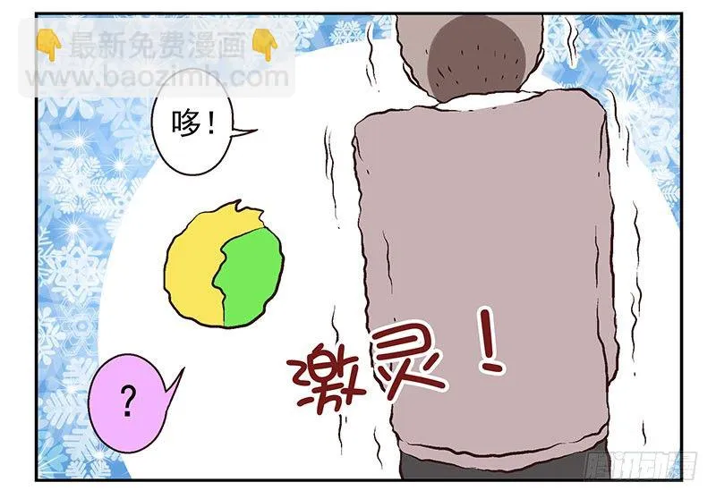 第16话：犯罪团伙？ 第33页