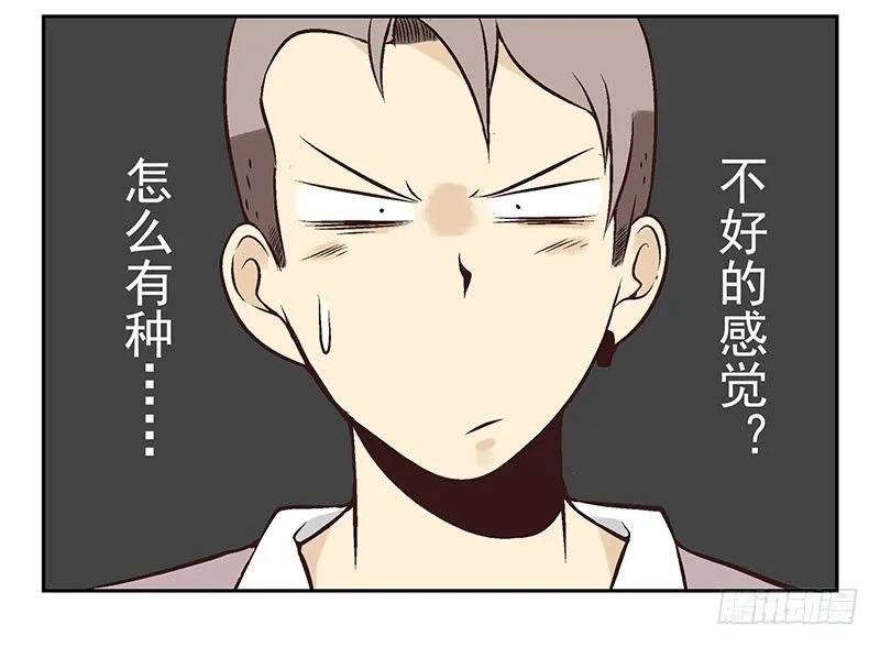 第16话：犯罪团伙？ 第34页