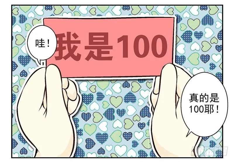 第16话：犯罪团伙？ 第36页
