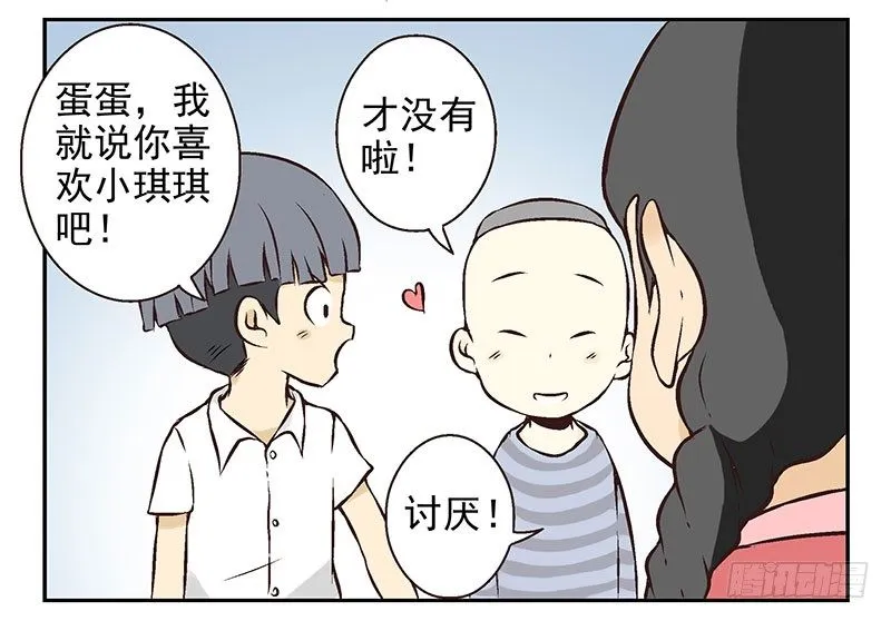 第16话：犯罪团伙？ 第39页