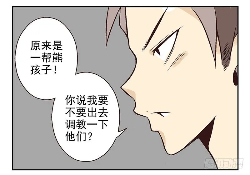 第16话：犯罪团伙？ 第45页