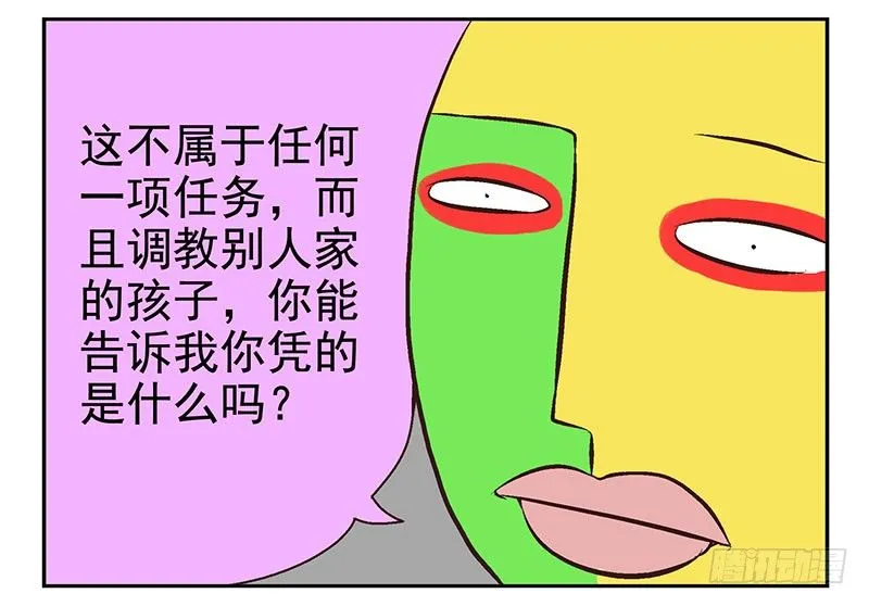 第16话：犯罪团伙？ 第46页