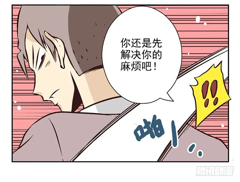 第16话：犯罪团伙？ 第49页
