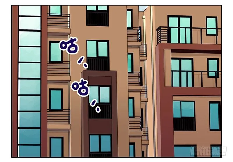 第15话：给你上上课 第7页
