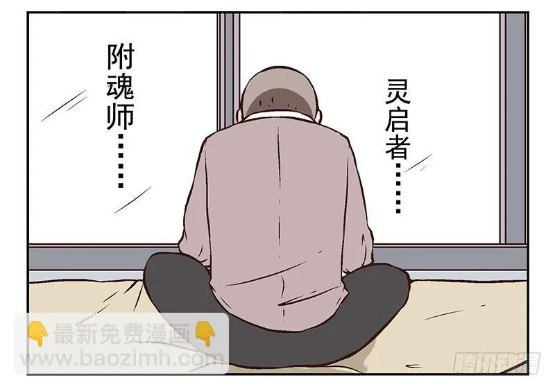 第15话：给你上上课 第9页